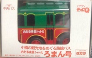 Takara Choro Q 小樽觀光巴士 (TKOS)