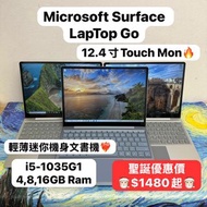(聖誕優惠❤️‍🔥超方便攜帶❤️‍🔥迷你微軟手提電腦)Microsoft Surface Laptop GO 12.4吋/i5-1035G1/4,8，16GB Ram/64,128,256GB SSD