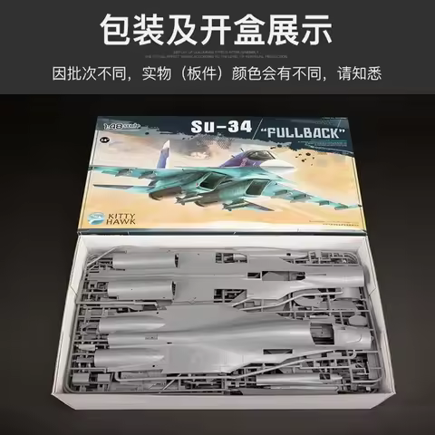 Kitty Hawk 1/48 assembly model KH80141 Russian Sukhoi Su-34 Fullback Fighter-Bomber -Aircraft Model