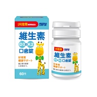 小兒利撒爾Risal - 維生素D3+K2口含錠-60粒/瓶