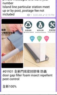 全新門底隔音防蟲綿 96x3cm 門縫底 隔音條 防走冷氣 防塵 防蟲 自黏條 任意剪裁 全新門底密封膠條 防蟲 door gap filler foam insect repellent pest 