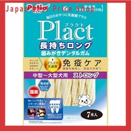 Petio (Petio) Practo Long-Lasting Extra-Long Tooth-Cleaning Dental Chew — Strong, Additive-Free — Fo