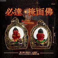 神龙必打 掩面佛 (Phra Pidta sangkazai)