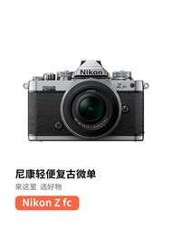 二手Nikon/尼康Zfc二手復古微單反照相機數碼高清旅游入門級學生