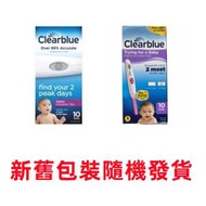 Clearblue - 易孕寶 電子排卵測驗捧 (一盒有10支排卵測試棒) (新舊包裝隨機發貨)