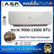 ❄️คอยล์เย็น แอร์ FUJIVA รุ่น 9000-13000 BTU❄️ เสียงเงียบ โชว์อุณหภูมิ (สำหรับเปลี่ยนแอร์ภายในห้อง)✨ร