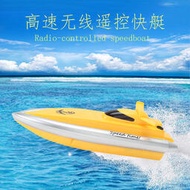 快艇玩具 無線電動遙控船 快艇玩具船 2.4G遙控船快艇高速電動航模兒童玩具輪船充電無線水上玩具船
