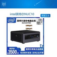 intel英特爾NUC10迷你微型主機寒霜峽谷酷睿i7十代游戲辦公電腦