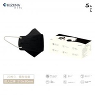 KIZUNA - 日本の伝統色 - 呂 (黑 x 啡耳繩) 立體口罩 20片獨立包裝 ASTM Level3 210/190 N3