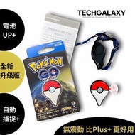 ✅全自動Pokemon Go Plus