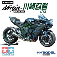 Model TAMIYA TAMIYA 14131 1/12 Kawasaki Ninja H2R Motorcycle Assembly Model