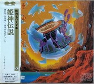 《絕版專賣》姬神 Himekami / 姫神伝説 (日本版.側標完整.無IFPI)