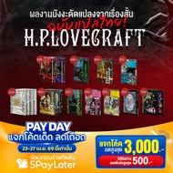 [Thai Translated Edition] [Separate Volumes] Comic Book Manga Based On The Legendary Horror Story Of