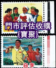 長期大量 舊大陸郵票 三國演義 水滸傳 首日封 大清國郵政 毛澤東郵票 版票 中國郵票 奔馬 大清紅印花郵票 中國舊郵票 生肖郵票 猴票 1985年前大陸郵票 小型張、紅樓夢郵票、大清龍票等各類舊郵票