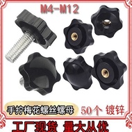 Torx Hand Screw Nut Nut Rubberized Through Hole Inch Rubber Head Hand Screw Hexagonal Plastic Hand S