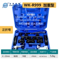 Da Sheng Official Copper Pipe Elbow CT-999F/ST-R999 Manual Ratchet Pipe Bender 6 to 22mm Combination