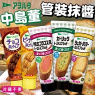 < Nakajima Dong > Tube Spread|Chocolate Peanut Pesto Mentaiko Cream|Japanese Spread Jam Toast Garlic