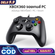 จอยเกมส์  จอยเกมส์ PC Gaming Controller PC XBOX-360จอยเกมส์ ควบคุมเกม Joystick for XBOX ONE PC Windo