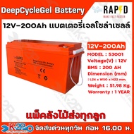 แบตเตอรี่แห้ง เจล ( ** แพ็คลังไม้ส่งทุกรุ่น ) Deep Cycle GEL Battery 12V 100AH 150AH 200AH สำหรับงานระบบโซล่าเซลล์Deep Cycle GEL Battery 12V 100AH  / 12V 150AH / 12V 200AH กระทิงดำ แบตเตอรรี่ แบตเจล แบตกระทิงดำ สำหรับงานระบบโซล่าเซลล์