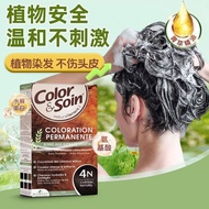 Imported French Three Oak Natural Hair Dye Plant Pregnant Women Can Use Hair Dye Cream Cover White H