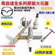 Mazda Spark Plug 2 3 5 6 323 CX7 CX9 CX5 CX3 Full Series