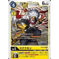 [PTYGS] Digimon BT12-039 Gokuumon