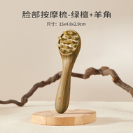 天然綠檀羊角臉部按摩梳女士專用梳子養生頭部經絡梳提拉木梳