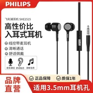 /Philips SHE1515 Wired In-Ear Mobile Phone Universal Music Headset Voice with Mike