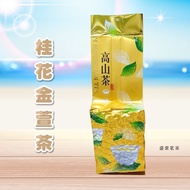 [Osmanthus Jinxuan Tea] Osmanthus Oolong Tea Four Seasons Spring Green Taiwan Alishan Shanlinxi Lish