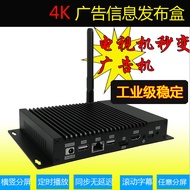 4K Network HD Advertising Player Playback Box TV Screen Splitter Android U Disk Multimedia Information Publishing System