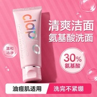 Clap o claps Amino Acid Facial Cleanser 合拍洗面奶 Gentle Deep Cleansing for Sensitive Skin