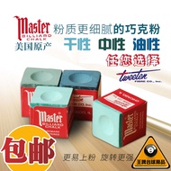 Osaliwen Master Chocolate Powder Billiard Cue Gun Powder American Deer Brand Chocolate Powder Gun He