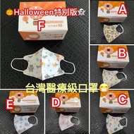 天心台灣兒童3D口罩 (一盒50個非獨立包裝)