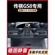 car phone holder phone holder car 17-24 Chuanqi GS8 Car Phone Holder gs8 Dedicated Navigation Frame 