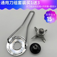 Smoothie Machine Cooking Machine Knife 767 Blender Blade Yaba Small Sharp Knife Wall Breaker Cooking