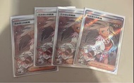 PTCG 奧琳博士的氣魄 SR