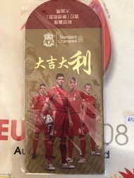 渣打銀行 利物浦 利是封