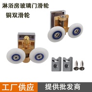 Arc Shower Room Pulley Old-fashioned Bathroom Sliding Glass Sliding Door Double Wheel Copper Materia