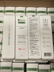 [回收價$1/支] 濕疹藥膏 pSkin AD PRO+ 益生菌配方精華