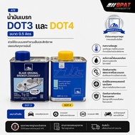 Brake Fluid ATE DOT3 (Blue Cap) And DOT4 (Yellow 0.5 Liters