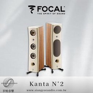 享悅音響(實體店面)法國 FOCAL Kanta N°2 / No.2 / N2 法國原裝 落地式喇叭 {公司貨}