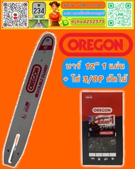 บาร์ OREGON แท้
