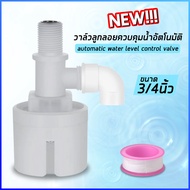 ( PRO+++ ) โปรแน่น.. ลูกลอยควบคุมน้ำอัตโนมัติ JUNY มี2ขนาด 1/2‘’ (4หุน) 3/4‘’ (6หุน) ราคาสุดคุ้ม ปั๊ม น้ำ ปั๊ม หอยโข่ง ปั้ ม น้ํา ปั๊ม น้ำ อัตโนมัติ