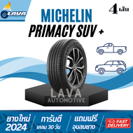 Michelin Primacy SUV+ 4 เส้น 265/65R17 265/60R18 265/70R16 245/70R16 นุ่มเงียบ มิชลิน ปี24