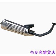 【奈良家雜貨店】【全場最低】【快速出貨】摩託車125 豪邁125 gy6125 國產踏板摩託車排氣管煙筒 消聲器  露天