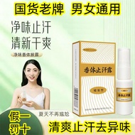 [Fake One Punishment 10] Hesitation Ring Antiperspirant Deodorant Deodorant Remove Underarm Odor Ref