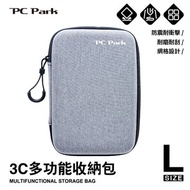 PC Park  3C多功能收納包-L 