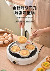HOME LIVING - 麥飯石家用四孔不粘鍋 - 煎蛋神器/雞蛋漢堡鍋/電磁爐煎鍋/煤氣爐平板鍋/煎餅鍋