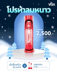 viza soda stream machine เครื่องทำโซดา มะนาวโซดา Viza Soda Stream - juice 701