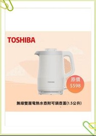 Toshiba 東芝 SUS 316L      不銹鋼無線雙層電熱水壺  1.5公升 - 附可鎖壺蓋                            （原價：$598）            